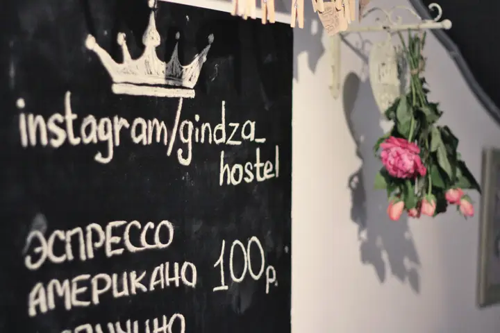 Москва: Хостел Gindza Hostel Sretenka