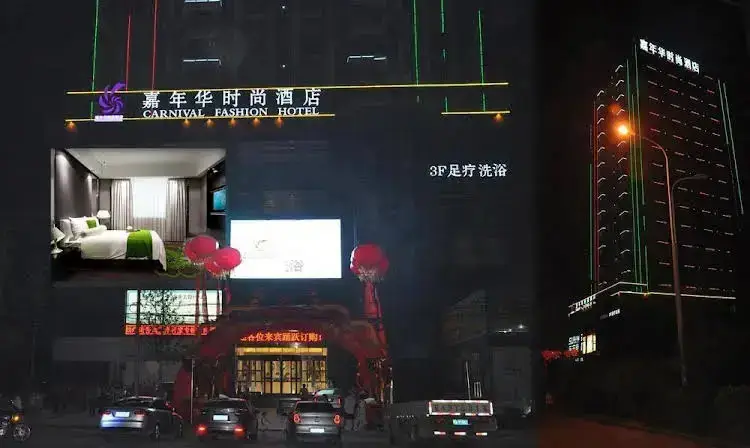 Ухань: Yangluo Happy Year Hotel