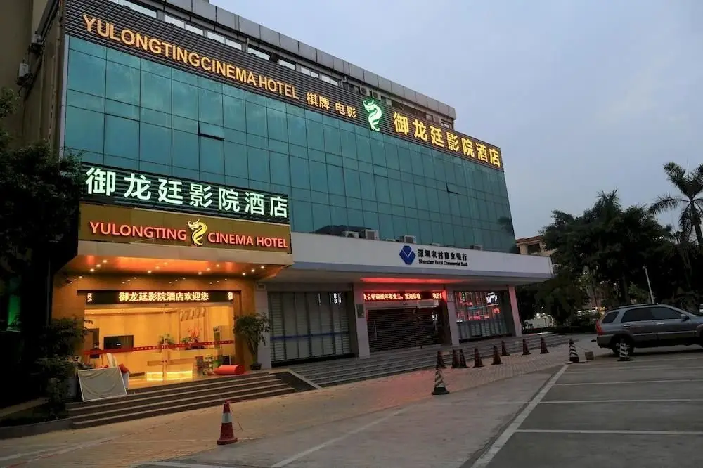 Yulongting Cinema Hotel — фото 1