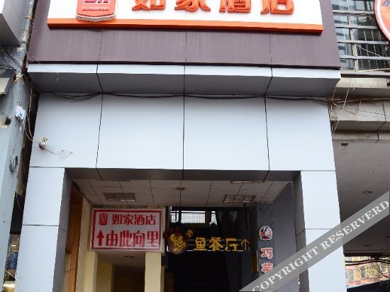 如家酒店(聊城新东方广场店) — фото 1