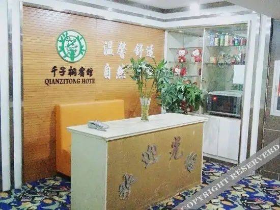 Пекин: Qianzitong Hotel (Beijing Nanhuan)