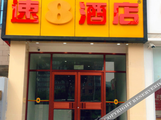 Super 8 Hotel (Beijing Jintai Road subway station store) — фото 1