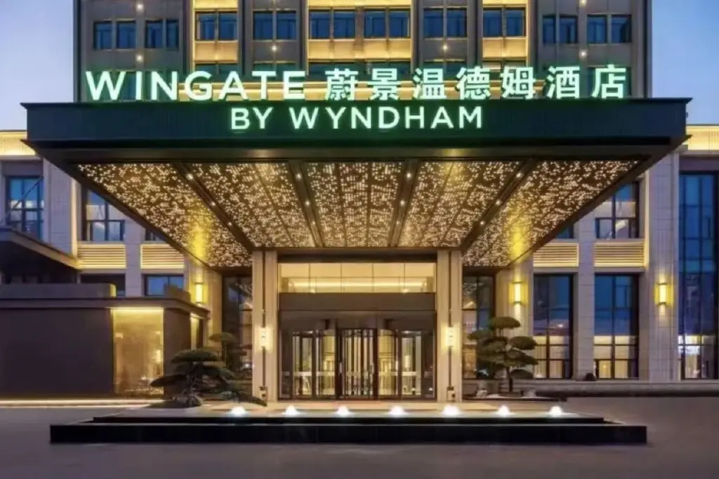 Wingate by Wyndham Ezhou Airport — фото 1