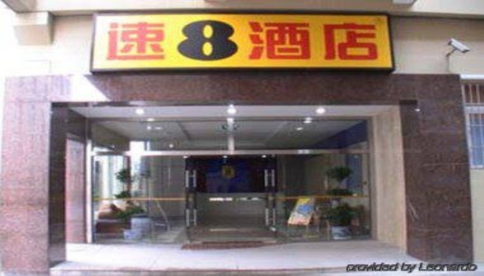 Super 8 by Wyndham Suzhou Yuan Qu Xin Yi — фото 1