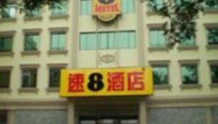 Пекин: Super 8 Daxing Beijing Huang Cun