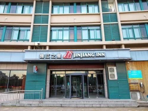 Jinjiang Inn Tiantai New City Centre Bus Station — фото 1