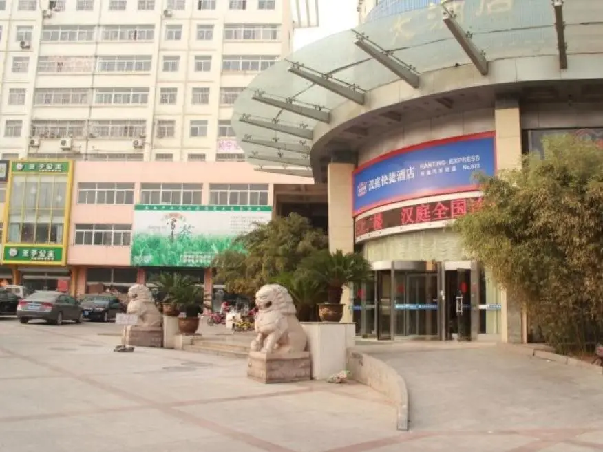 Hanting Hotel Inter city Bus Station — фото 1
