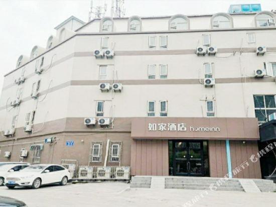Сюйчжоу: Home Inn Jianguo West Road Xuzhou