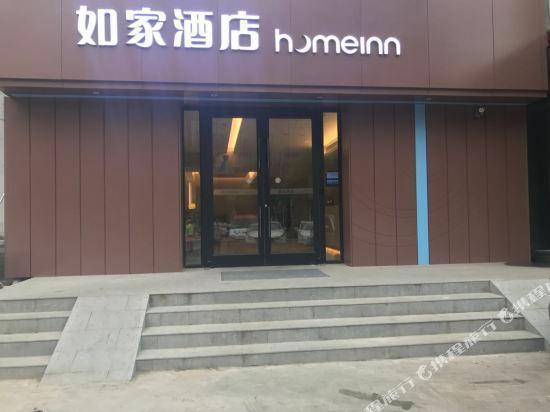 Сюйчжоу: Home Inn Jianguo West Road Xuzhou
