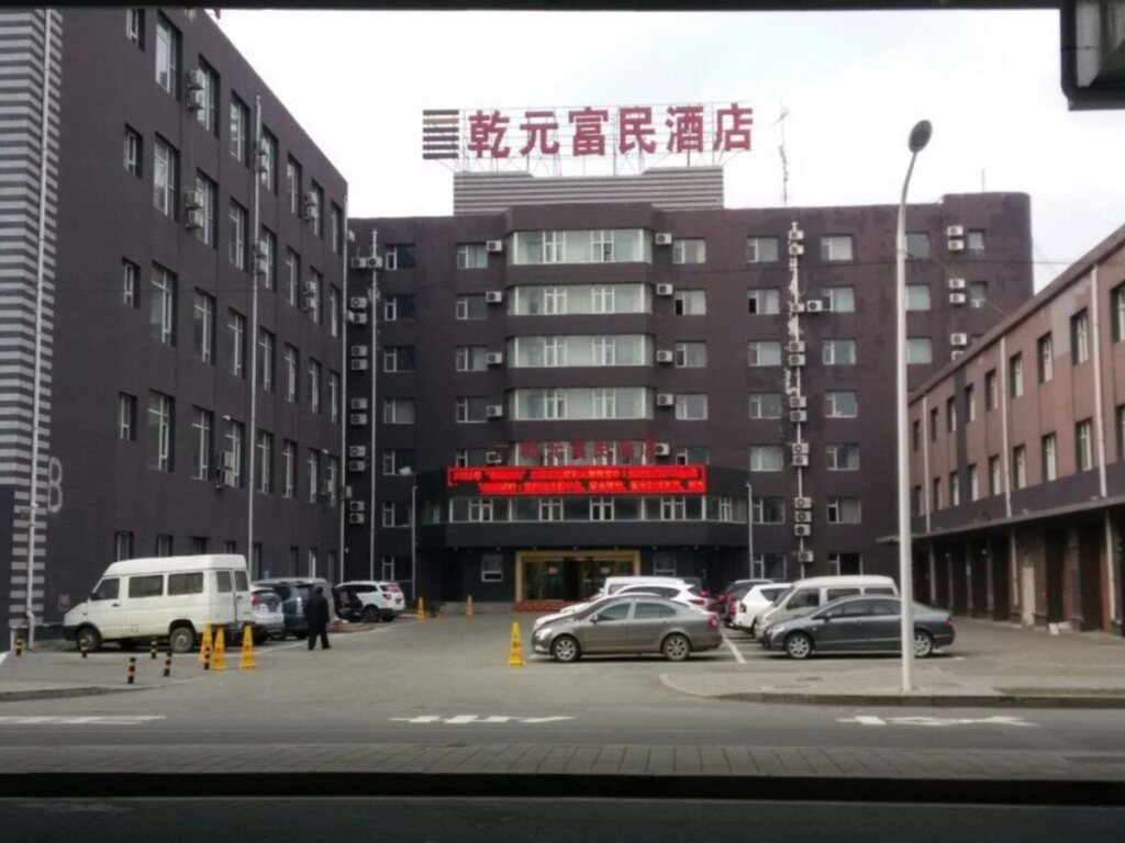 Qianyuan Enriching Hotel — фото 1