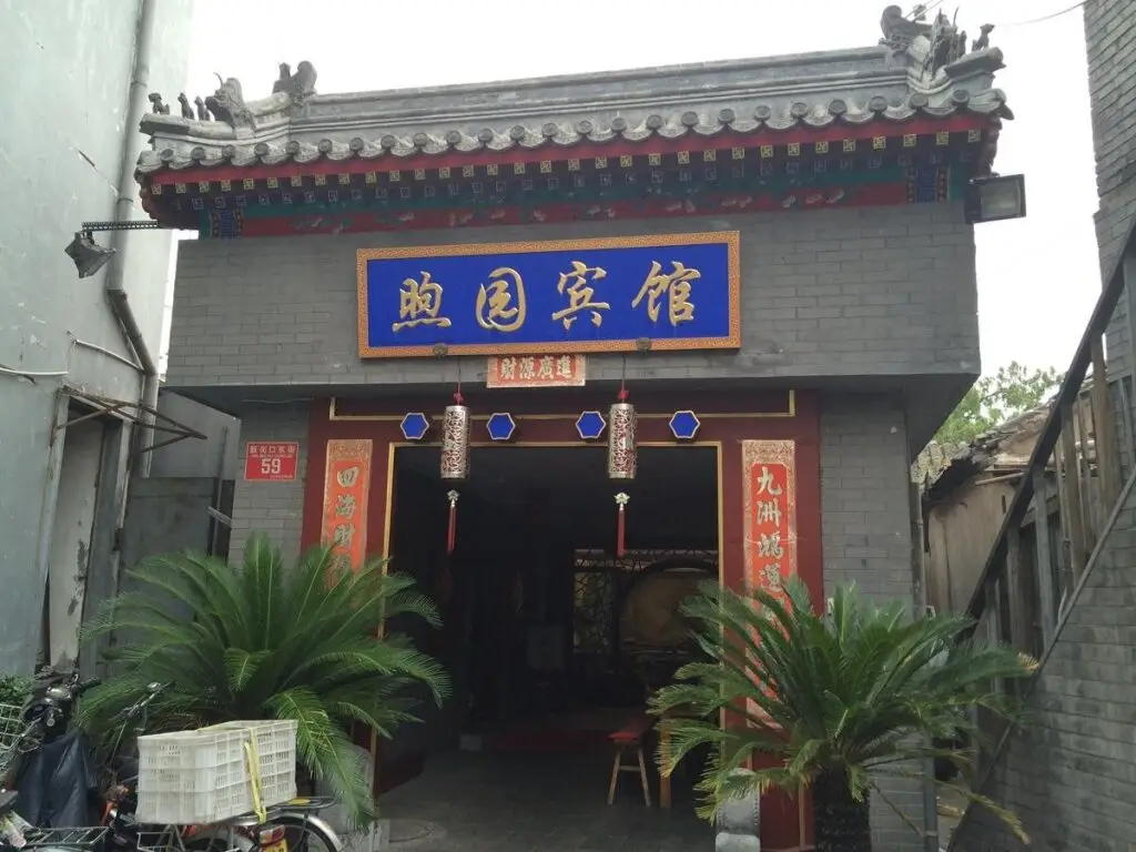 Jintai Quadrangle Dwellings  Xu Yard Hotel (Jishuitan) (Currently unavailable) — фото 1