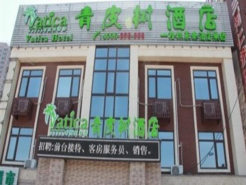 Лянфан: Vatica Hebei Langfang Yanjiao Town Government Hotel
