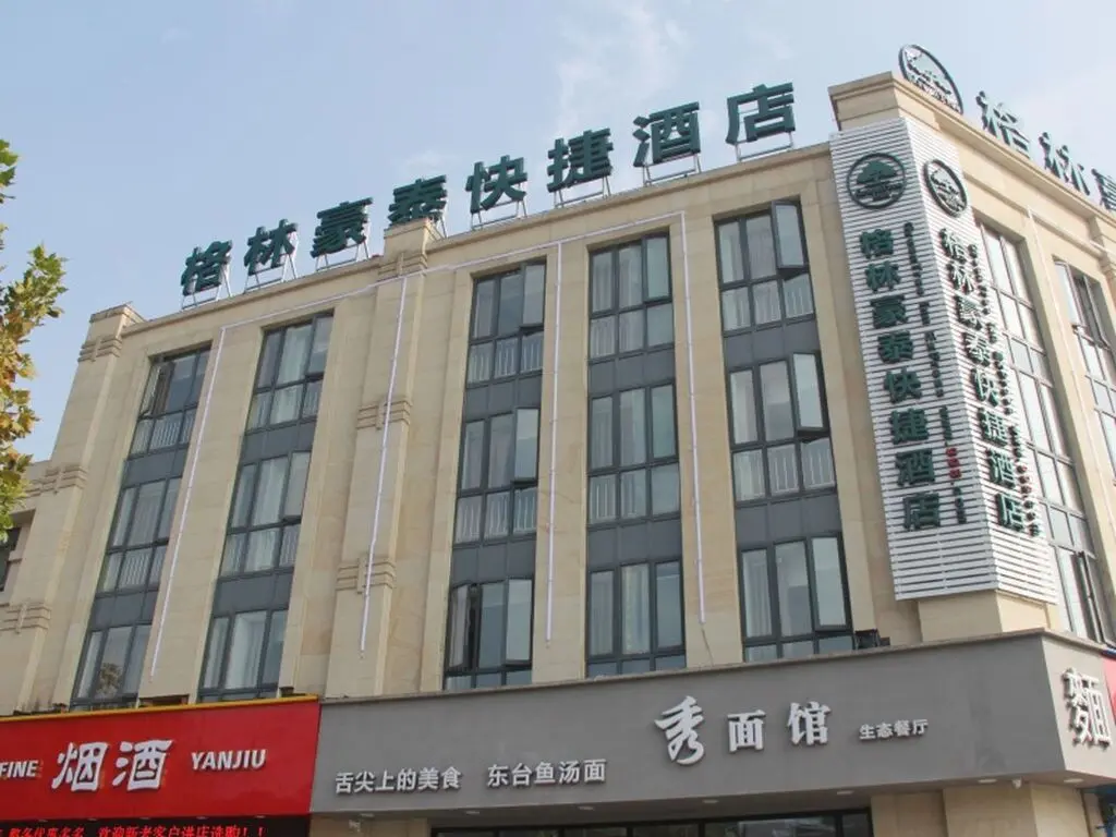 Шанхай: GreenTree Inn Shanghai Minxing Beiqiao Station Express Hotel