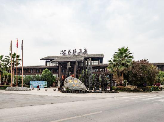 Гуанъюань: Sichuan Tianci Jianmenguan Hot Spring Resort Hotel