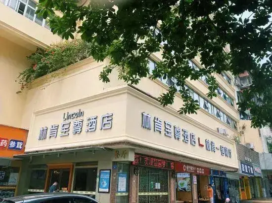 Шэньчжэнь: Shenzhen Lincoln Inn