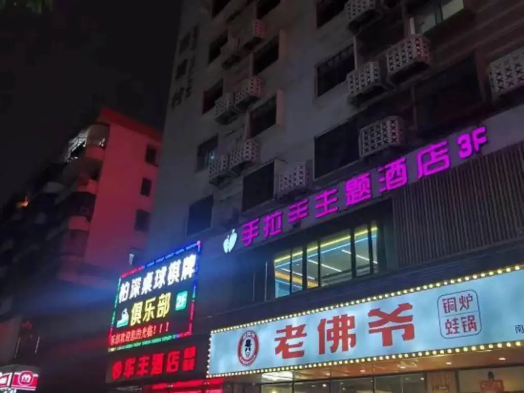 Hand In Hand Lovers Theme Hotel — фото 1