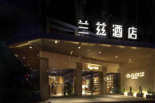Shekou Shenzhen Ranzhotel — фото 1