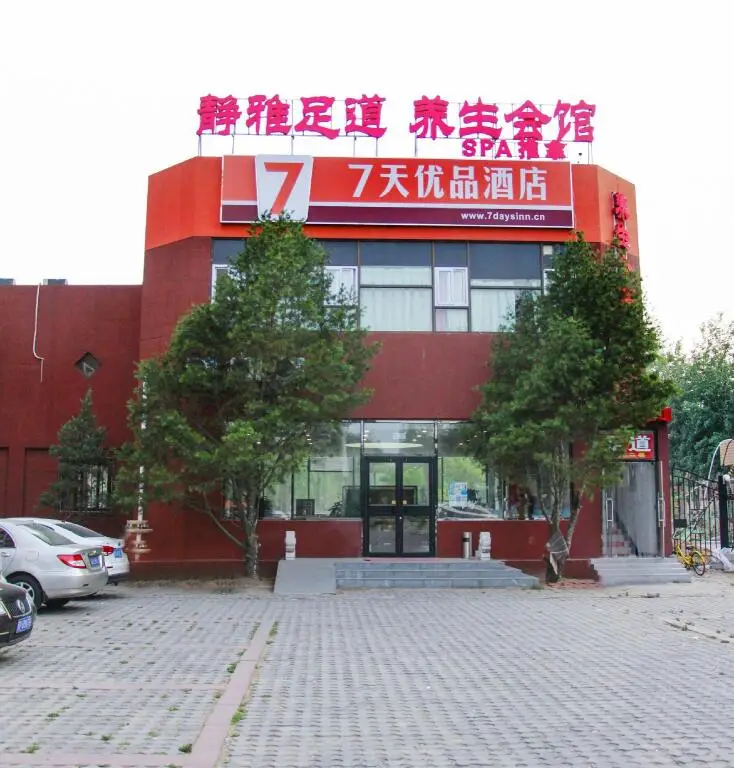 Пекин: 7Days Premium Beijing Luhua Road