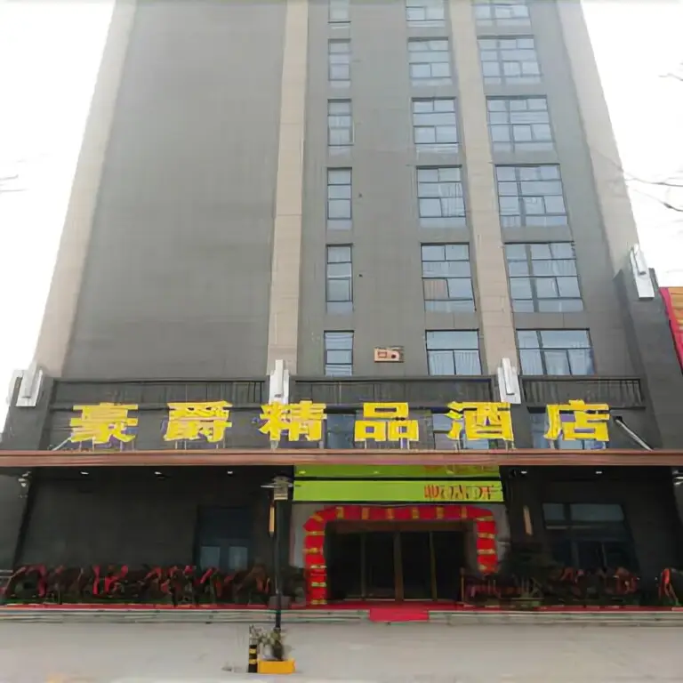 Nanjing Haojue Boutique Hotel — фото 1