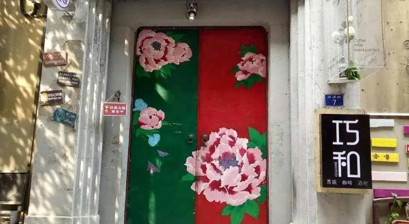 Ухань: Wuhan Qiaohe Youth Hostel