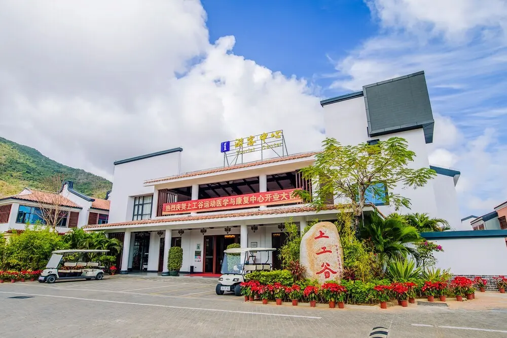 Санья: Sanya Shanggong Rehabilitation Country Villa