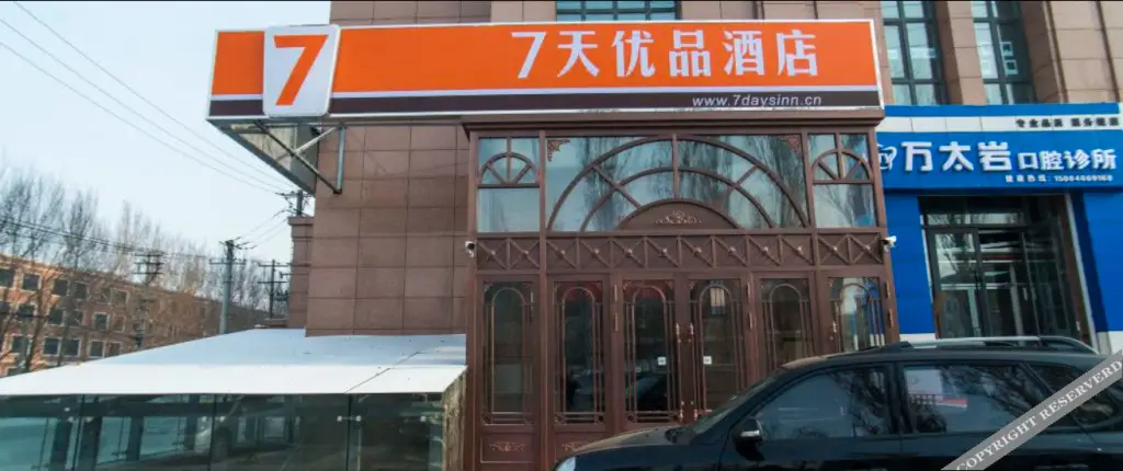 Харбин: 7 Days Premium Harbin Xufu Road