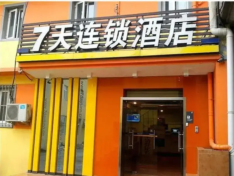 Пекин: 7 Days Inn Beijing Tongzhou Liyuan Linheli Subway Station Branch