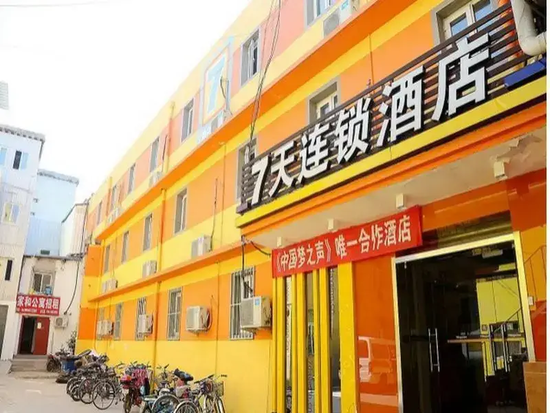 Пекин: 7 Days Inn Beijing Tongzhou Liyuan Linheli Subway Station Branch