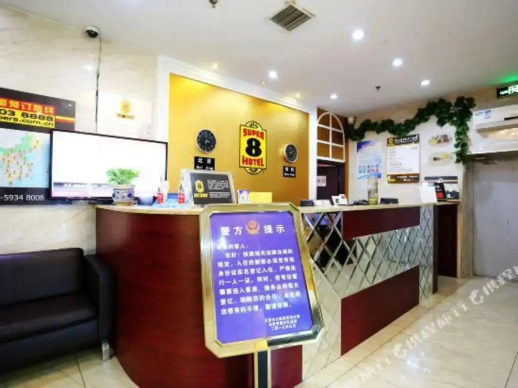 Тяньцзинь: Super 8 by Wyndham Tianjing Wuqing Jing Jin Road