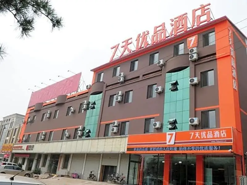 7 Days Premium Qinhuangdao Changli Branch — фото 1