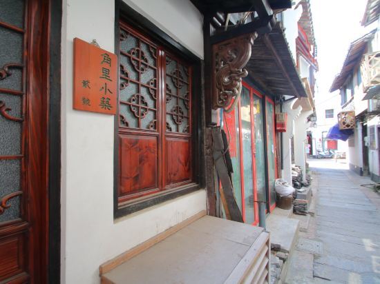 Jiaoli Xiaozhu Boutique Inn — фото 1