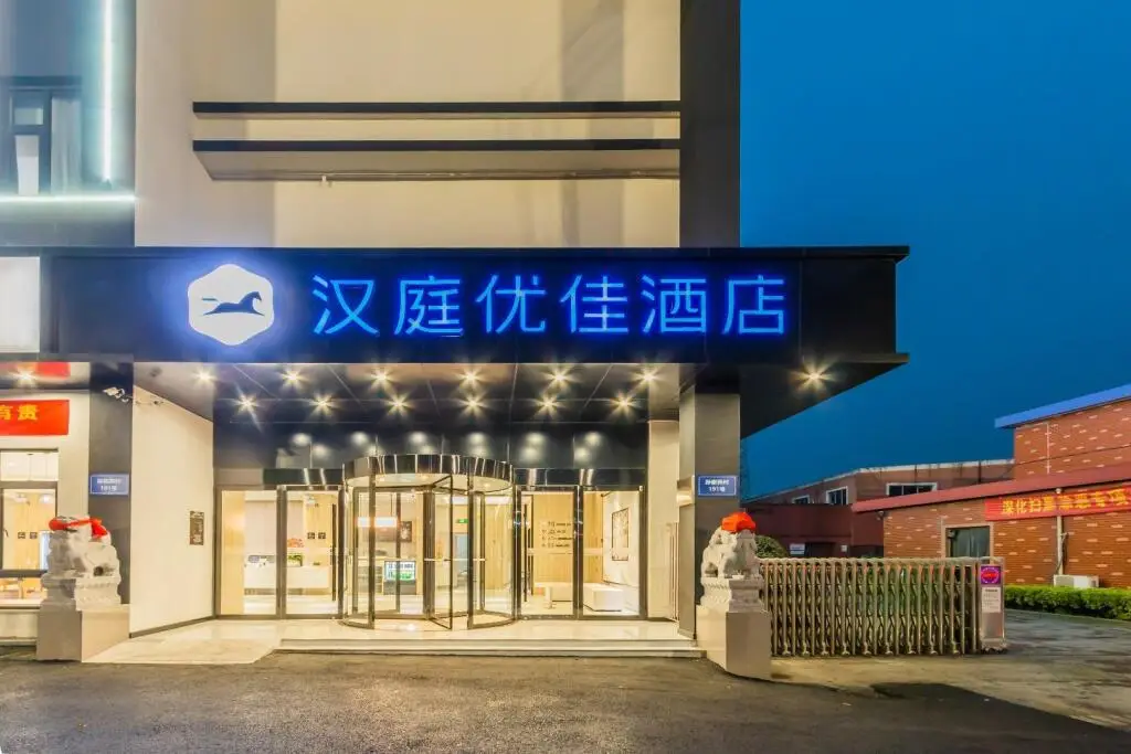 Ханчжоу: Hanting Youjia Hotel Hangzhou Xiaoshan International Airport