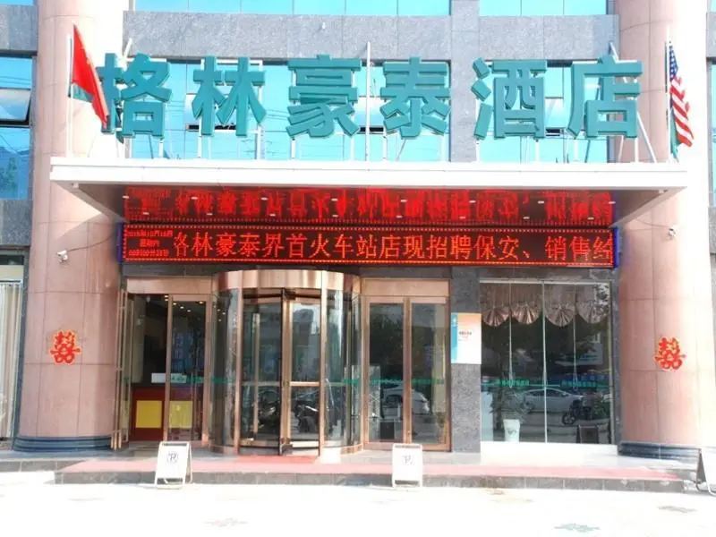 GreenTree Inn AnHui Fuyang City Jieshou Railway Station Xinyang East Road Business Hotel — фото 1