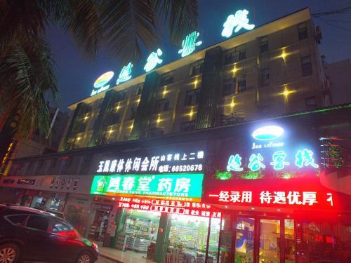 You Gu Hostel Lantian Branch — фото 1