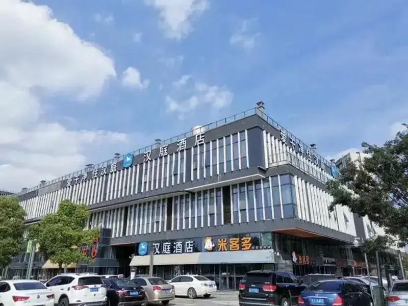 Нанкин: Hanting Hotel Nanjing jiangning Qilin science & Te