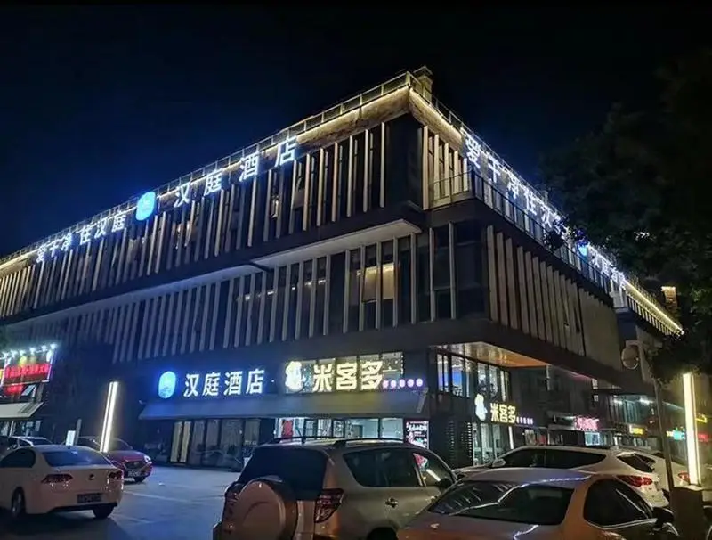 Hanting Hotel Nanjing jiangning Qilin science & Te — фото 1