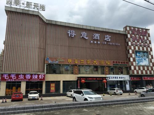 Zhongshan Deyi Hotel — фото 1