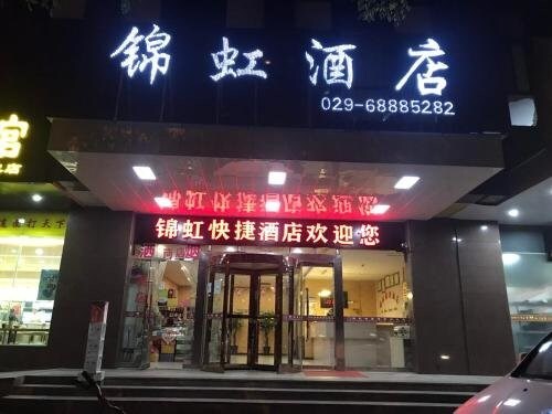 Jinhong Express Hotel — фото 1