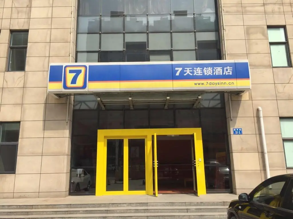 Таншань: 7 Days Inn Tangshan Guangming Road