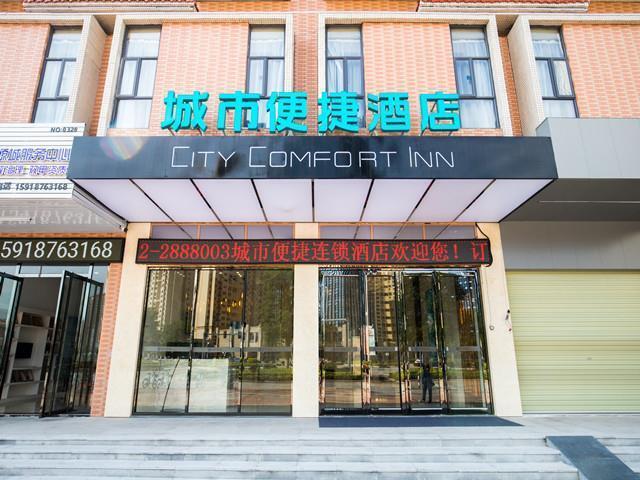 Хейан: City Comfort Inn Heyuan Jianji Shopping Centre