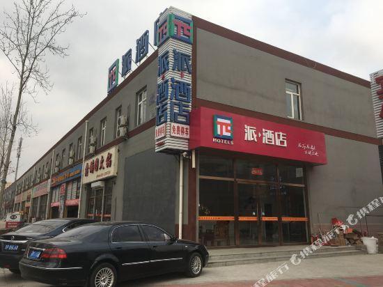 Пекин: Pai Hotel - Beijing Capital International Airport Linhe Development Zone Branch