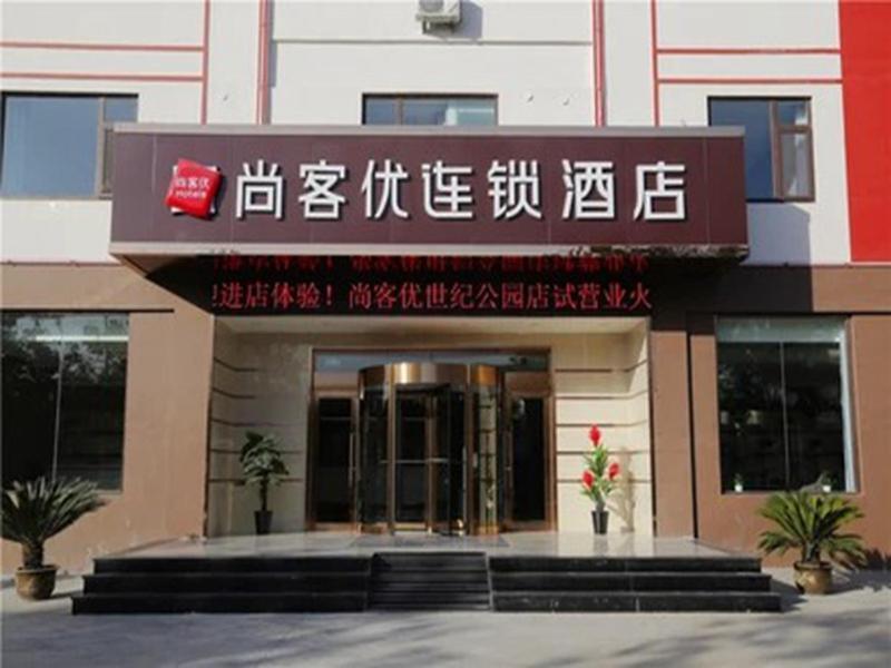 Циндао: Thank Inn Plus Hotel Shandong Qingdao Century Park Liuting Airport