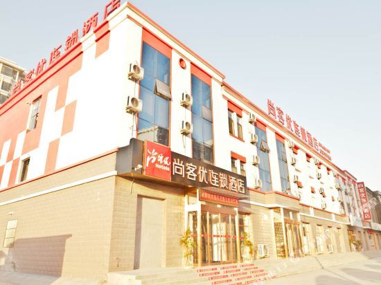 Цзыбо: Thank You Inn Zibo Linzi Commerce Chamber Building