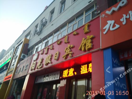 Чифэн: Balinyouqi Sunshine Holiday Express Inn
