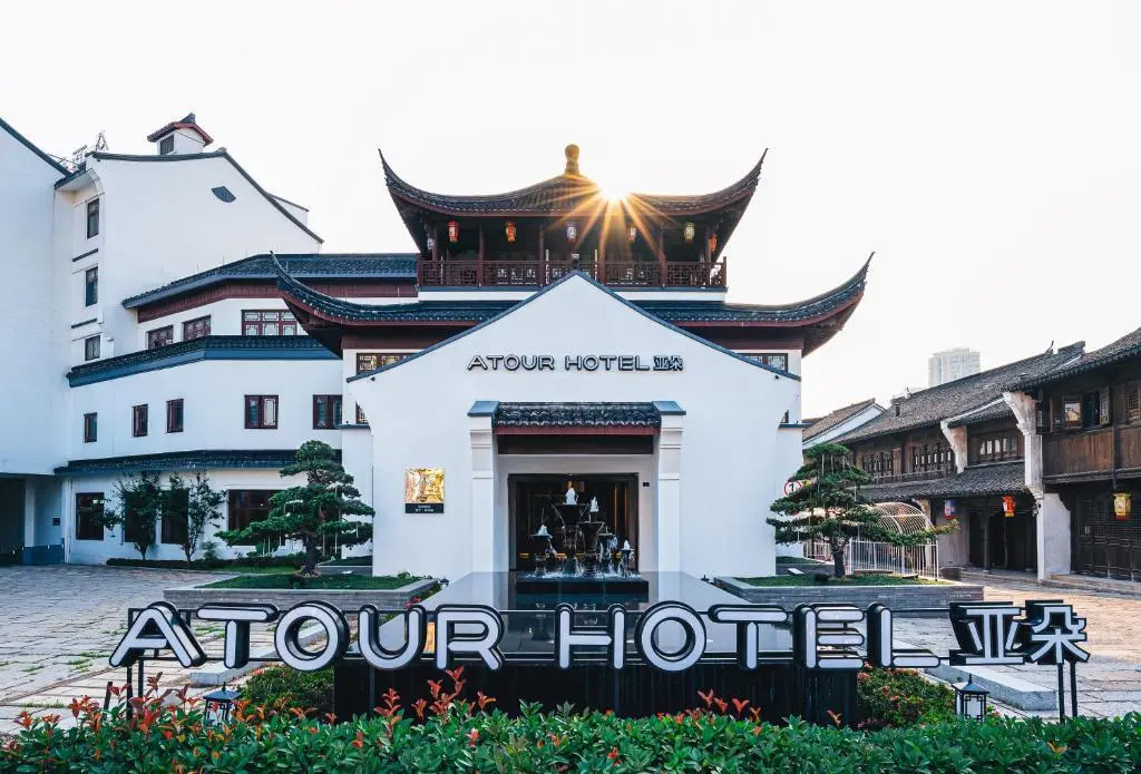 Цзясинь: Atour Hotel Haining Leather City Nanguanxiang