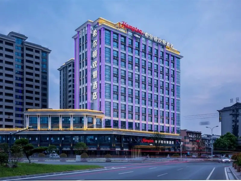 Чжанцзяцзе: Hampton by Hilton Zhangjiajie Tianmen Mountain