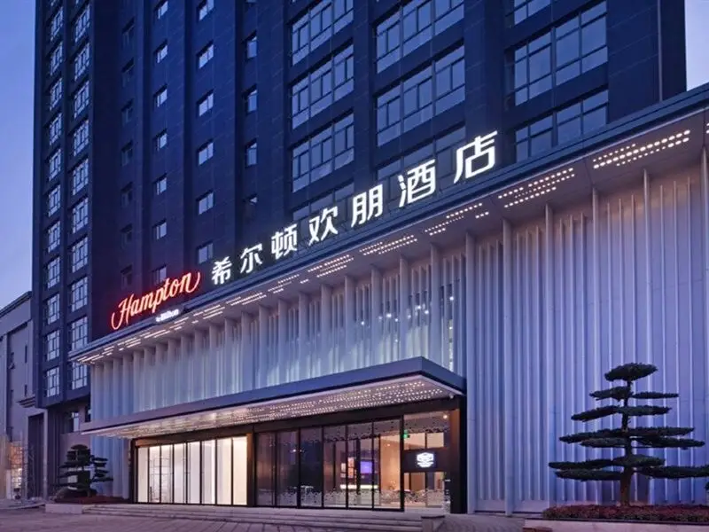 Ухань: Hampton by Hilton Wuhan Sixin