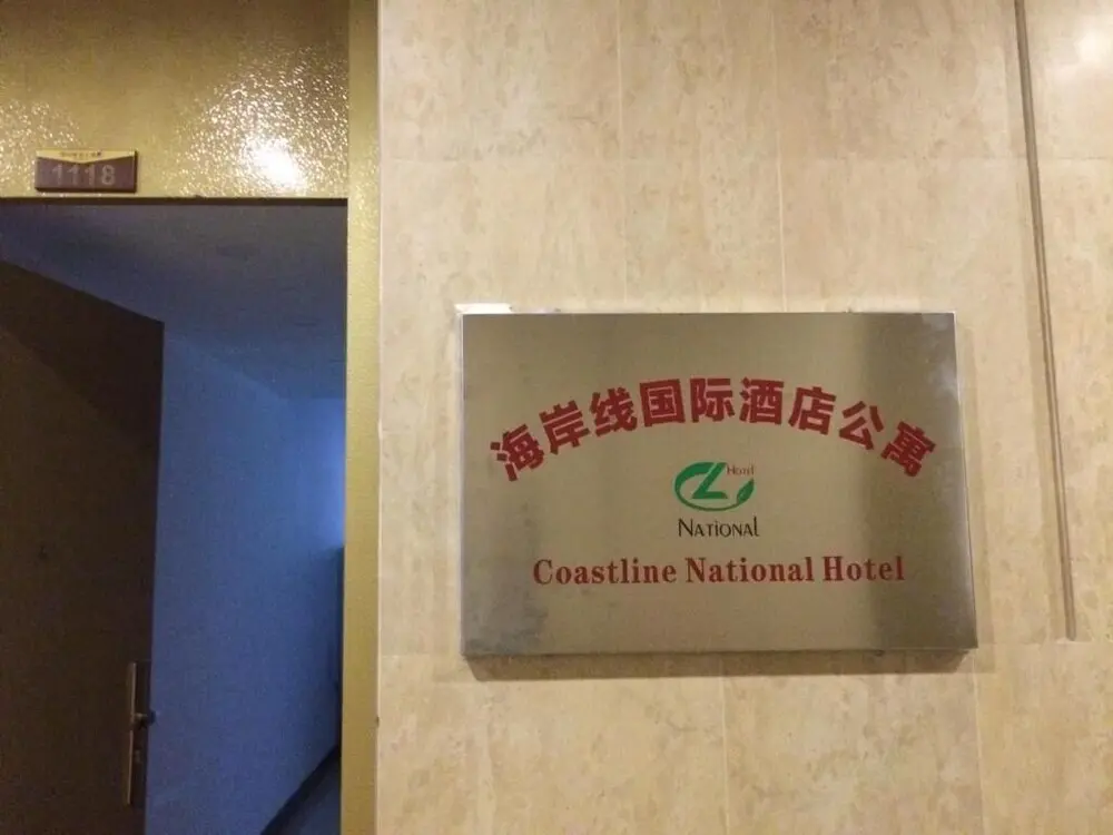 Гуанчжоу: Coastline International Apartment