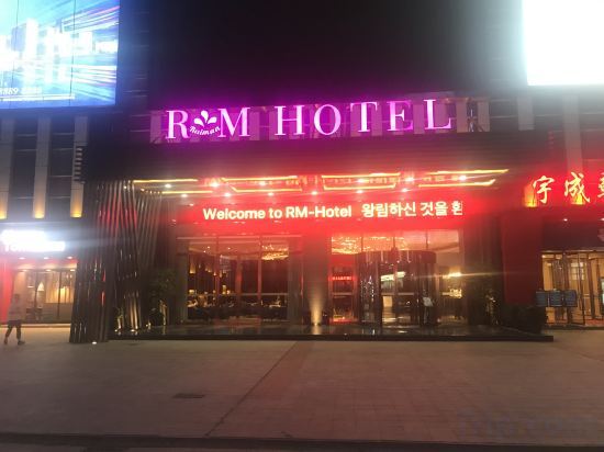 Ruiman International Hotel — фото 1