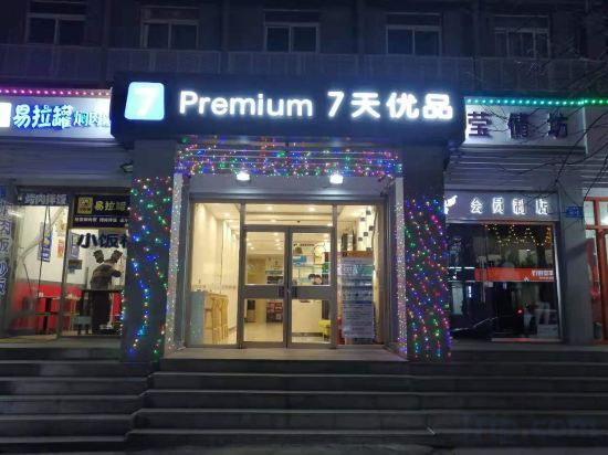 Цзинань: 7days Inn Jinan Shandong University North Gate